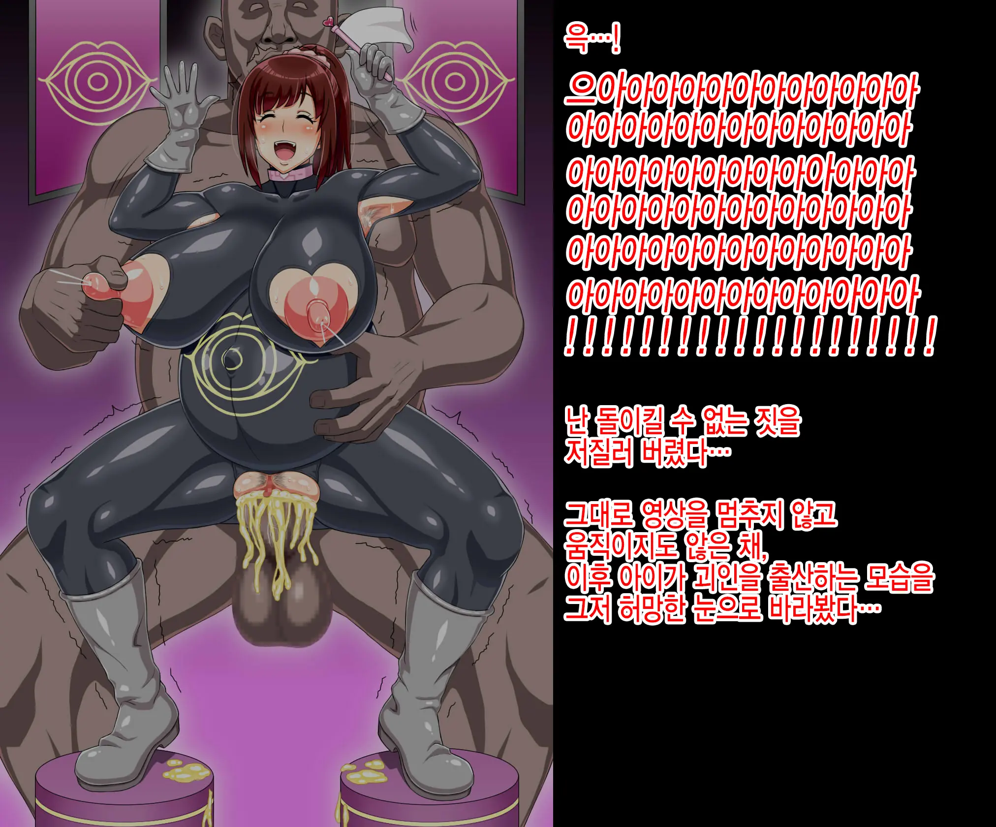 Sentai Heroine Ga Kaijin Ni Sennou Sare Onaho Sentouin Ni Kaizou Sarete Shimau Hanashi | 전대 히로인이 괴인에게 세뇌되어 오나홀 전투원으로 개조되어 버리는 이야기